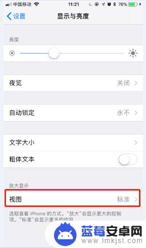 手机图标怎么变大 如何调整iPhone图标大小