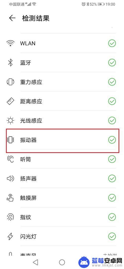 怎么检查手机是否震动 如何检测华为手机振动器是否正常