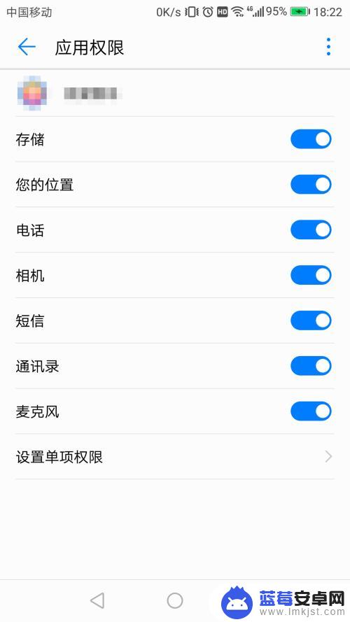 华为手机设置权限怎么打开 华为手机应用权限设置在哪个位置