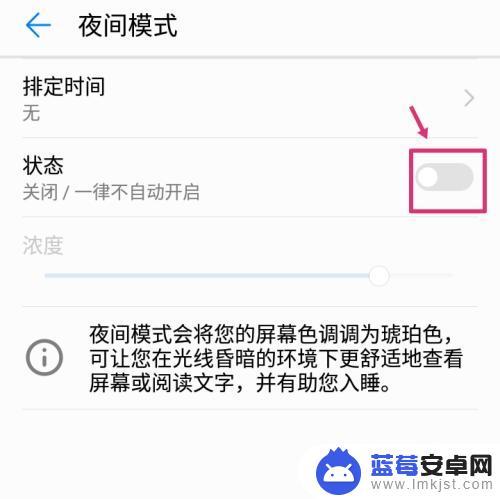 夜晚模式怎么设置华为手机 华为手机怎么打开夜间模式