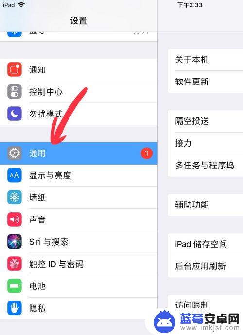 苹果怎么彻底清除手机垃圾 iPad清理垃圾步骤