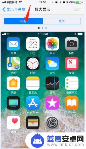 手机图标怎么变大 如何调整iPhone图标大小