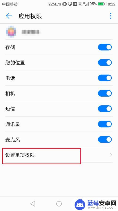 华为手机设置权限怎么打开 华为手机应用权限设置在哪个位置