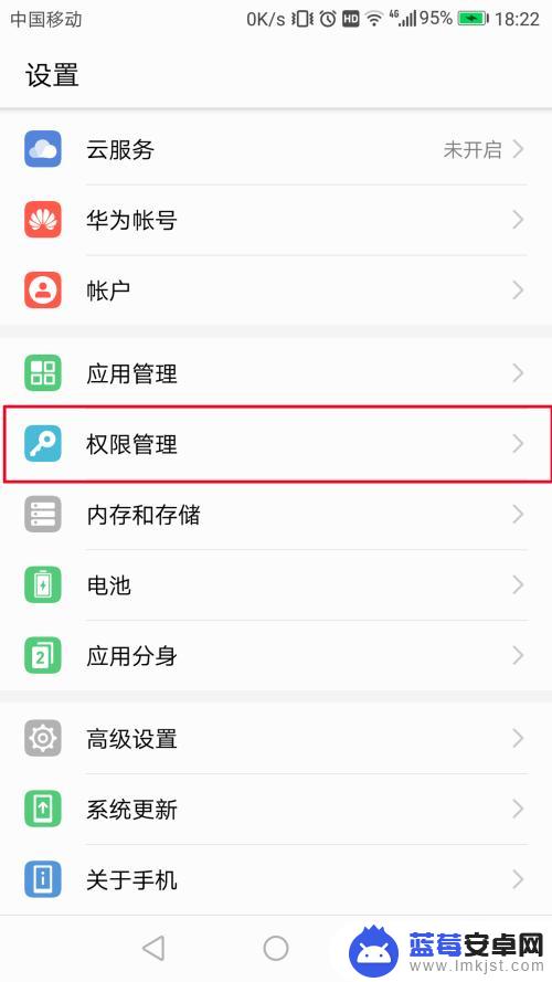 华为手机设置权限怎么打开 华为手机应用权限设置在哪个位置