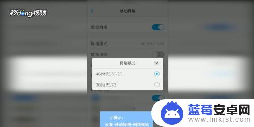 手机如何更换信号频道视频 vivo手机怎样更改网络为2G/3G