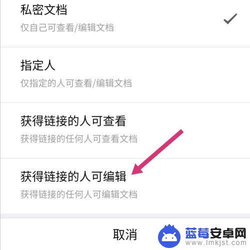 手机qq共享文档怎么弄 手机腾讯文档共享给他人的操作流程