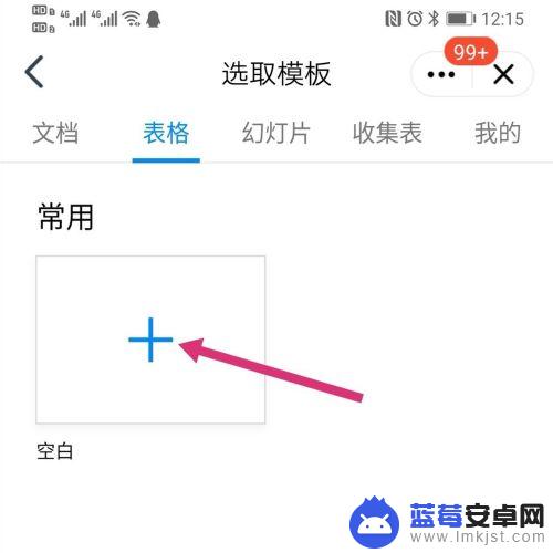 手机qq共享文档怎么弄 手机腾讯文档共享给他人的操作流程