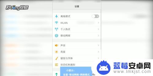 手机如何更换信号频道视频 vivo手机怎样更改网络为2G/3G