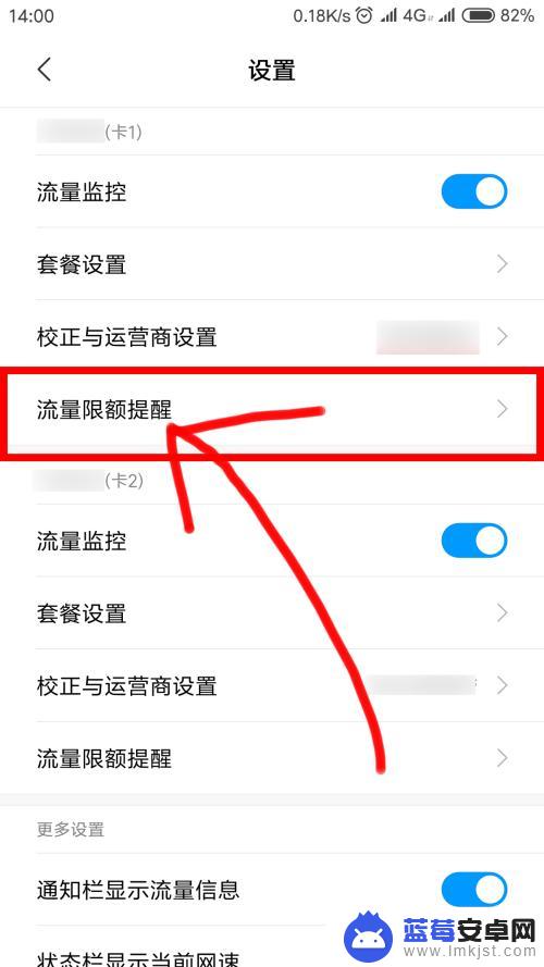 怎么用手机解除限流设置 手机流量限速解除方法