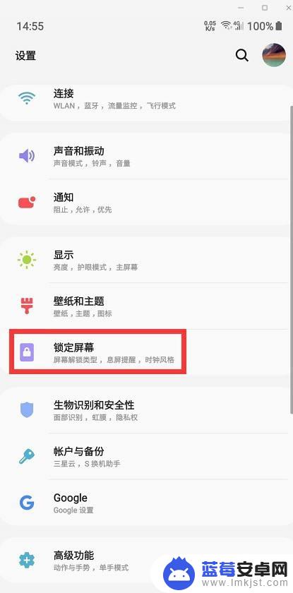 三星手机韩版怎么设置锁屏 如何在三星手机上开启智能锁屏功能