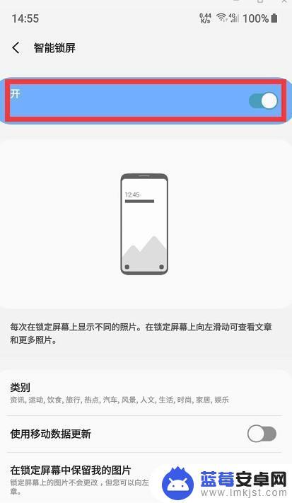 三星手机韩版怎么设置锁屏 如何在三星手机上开启智能锁屏功能