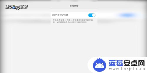 手机如何更换信号频道视频 vivo手机怎样更改网络为2G/3G