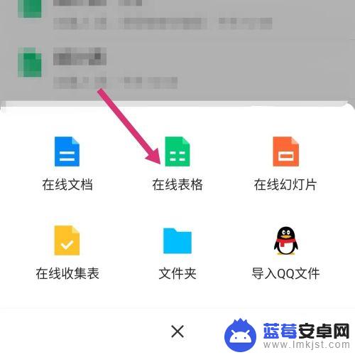 手机qq共享文档怎么弄 手机腾讯文档共享给他人的操作流程