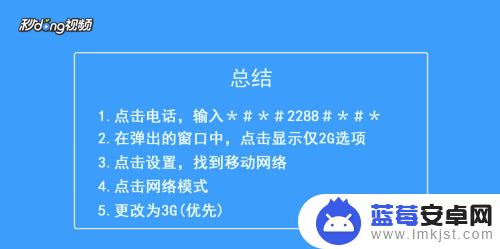 手机如何更换信号频道视频 vivo手机怎样更改网络为2G/3G