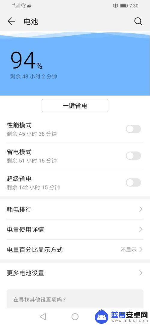 电池百分比怎么显示在外面 华为手机如何设置电量百分比显示在屏幕上