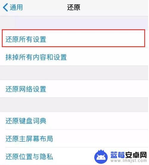 手机面容设置不见了怎么办 iPhone XR/XS 面容 ID 与密码选项消失怎么办