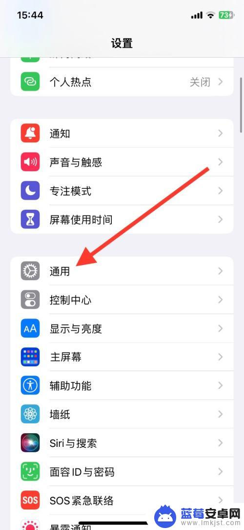 苹果手机uc如何后台打开 iPhone开启UC浏览器后台运行方法