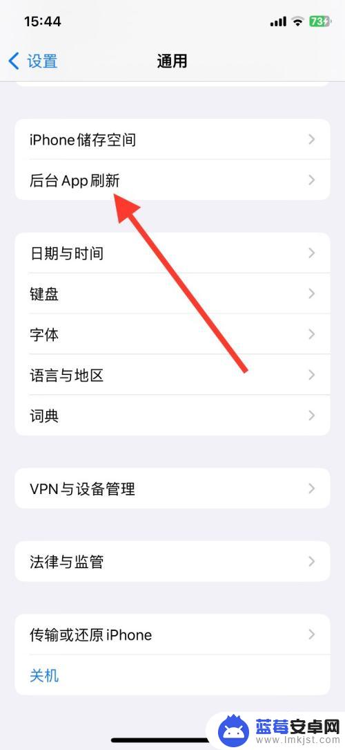 苹果手机uc如何后台打开 iPhone开启UC浏览器后台运行方法