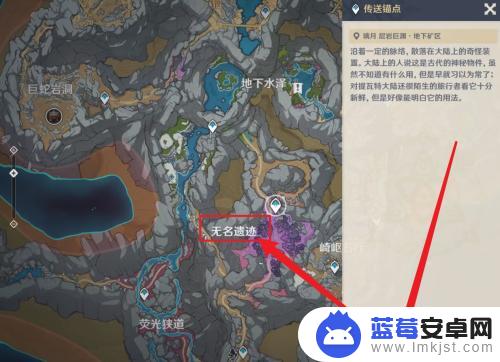 原神如何拿到无名遗迹上的 原神无名遗迹如何进入