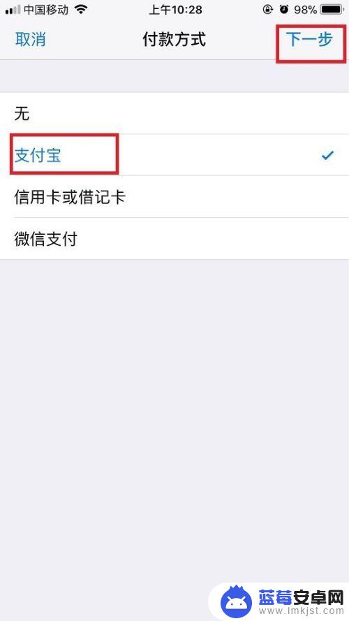 手机怎么设置提示付款方式 苹果手机付款方式修改步骤