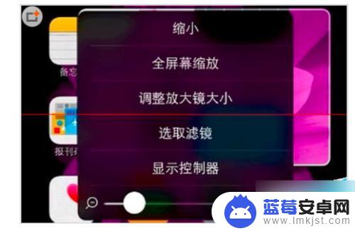 苹果手机锁屏变大了怎么缩小屏幕 iPhone11屏幕放大了怎么还原