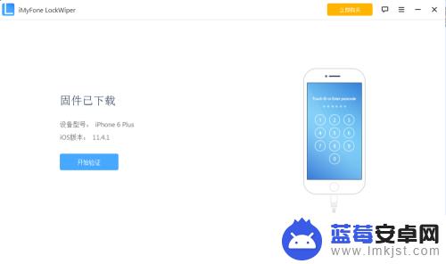 苹果手机锁屏怎么解开 iPhone停用状态如何解锁