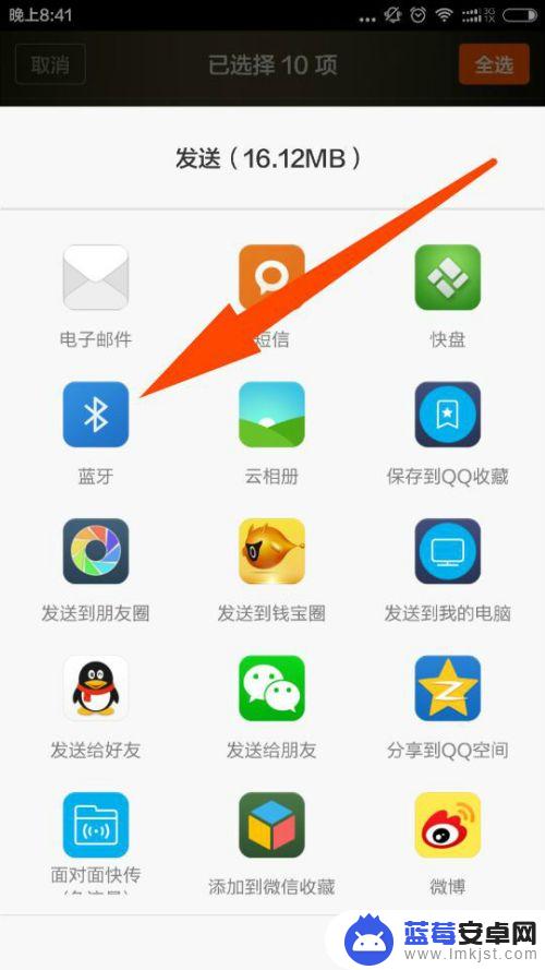 手机和手机连蓝牙怎么传照片 蓝牙传照片教程