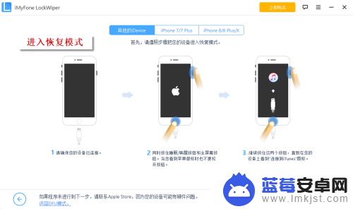 苹果手机锁屏怎么解开 iPhone停用状态如何解锁