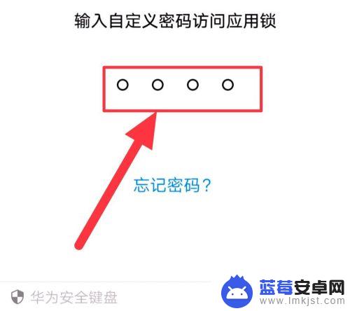 华为手机怎么建立私密相册 华为手机加密相册设置方法