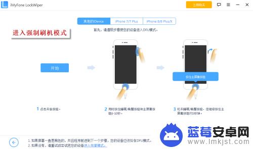 苹果手机锁屏怎么解开 iPhone停用状态如何解锁