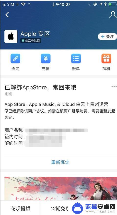 iphone支付宝自动续费怎么取消 iPhone支付宝自动续费服务取消方法