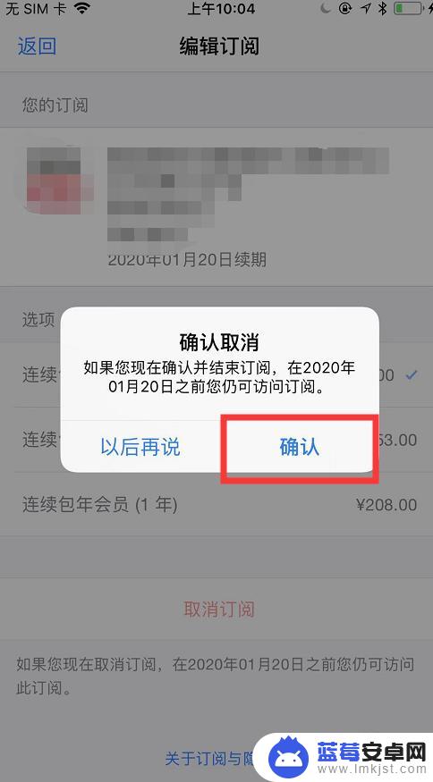 iphone支付宝自动续费怎么取消 iPhone支付宝自动续费服务取消方法