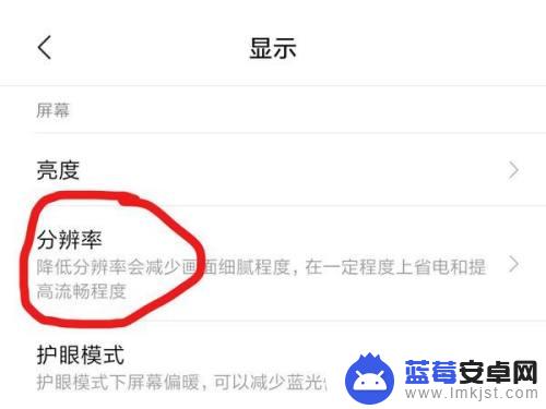 小米手机怎么调像素 小米手机分辨率调节指南