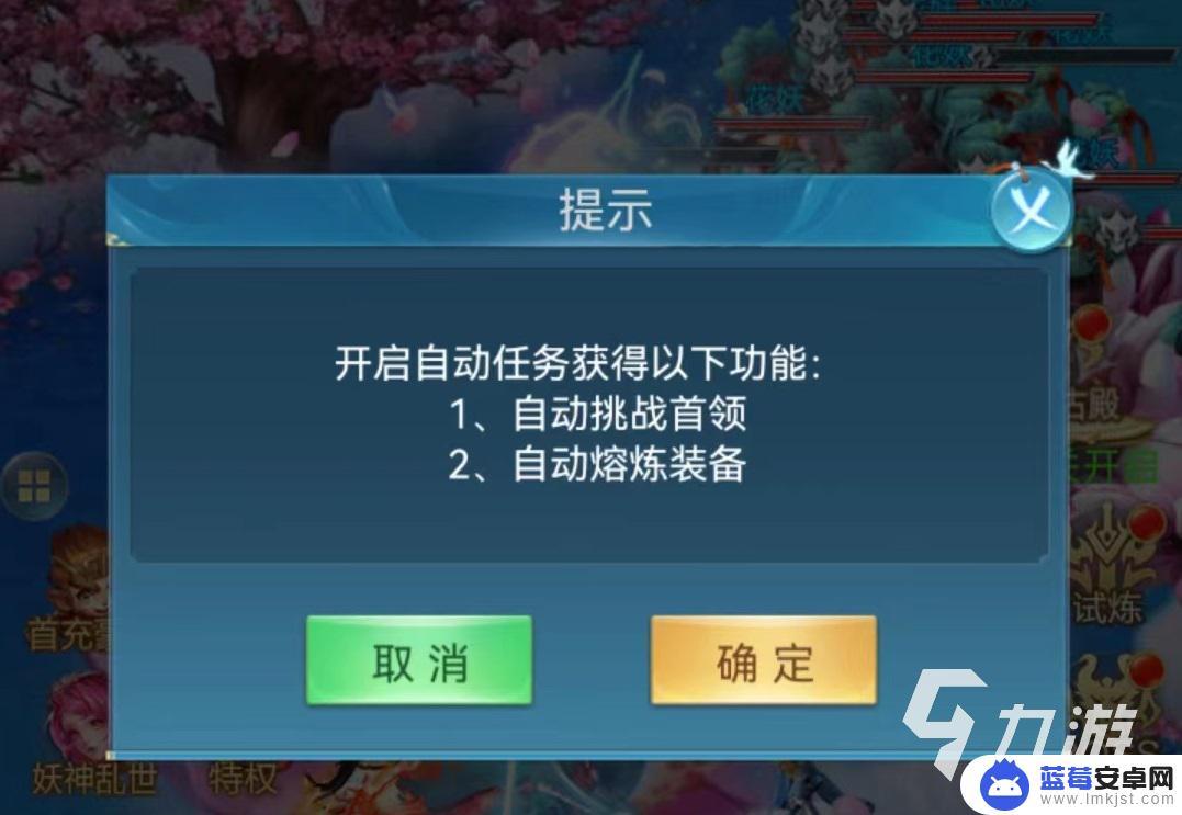 凡人神将怎么挂机 凡人神将传挂机怎么操作