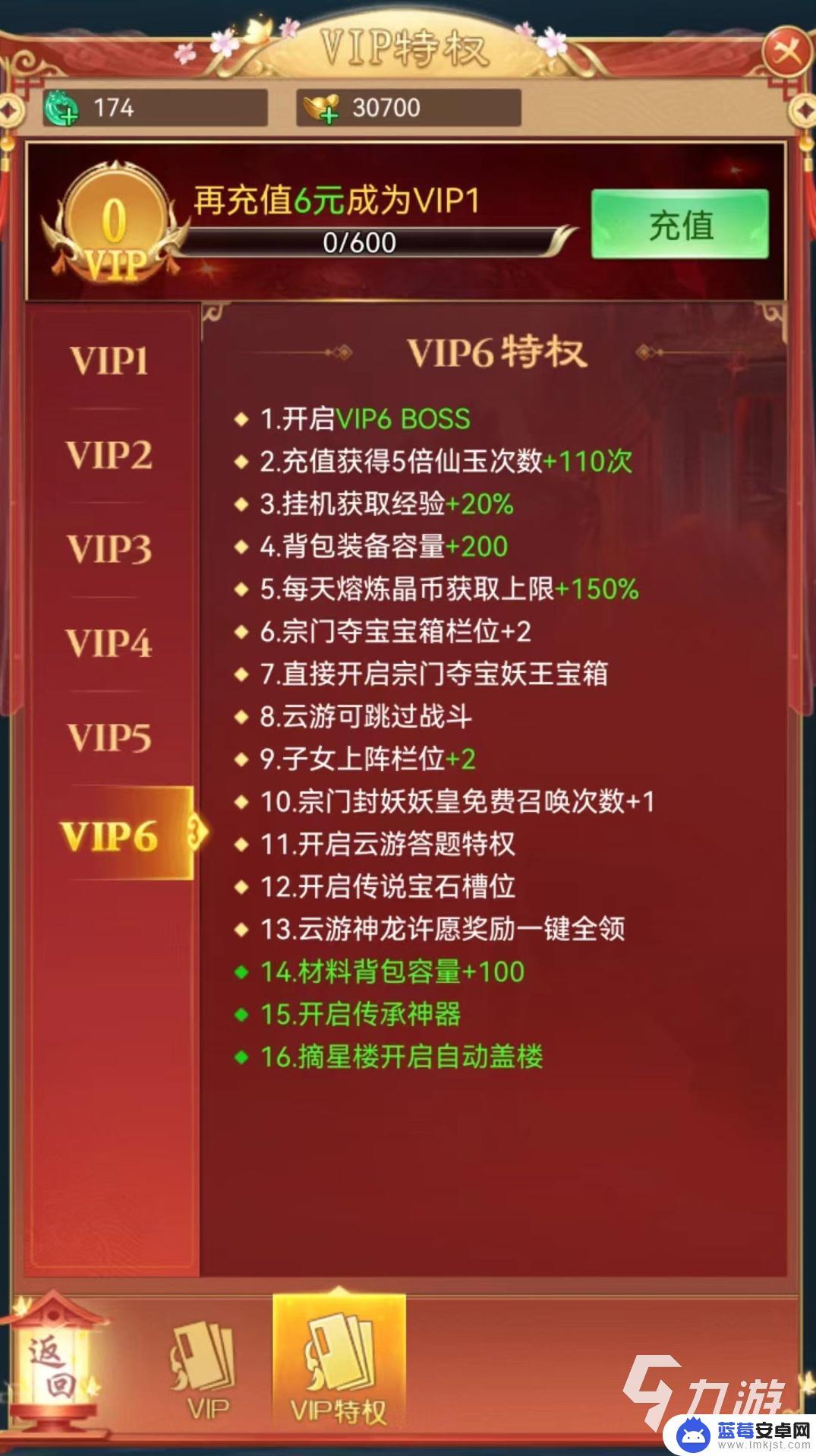 凡人神将怎么挂机 凡人神将传挂机怎么操作