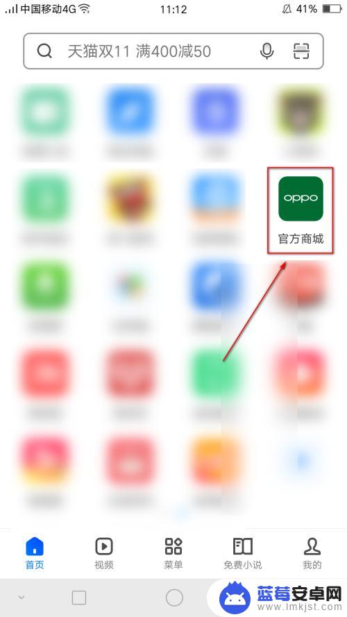 oppo更新最新系统 OPPO手机系统更新方法