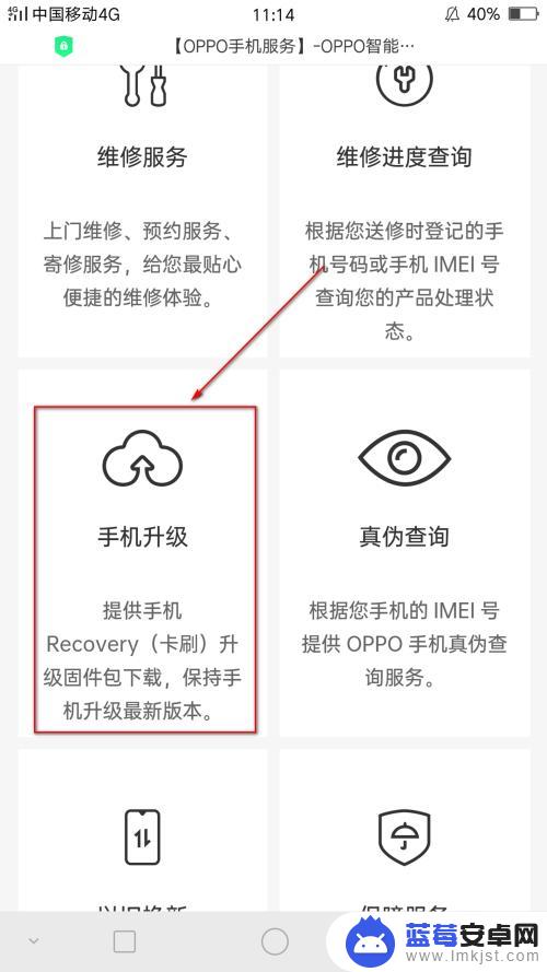 oppo更新最新系统 OPPO手机系统更新方法