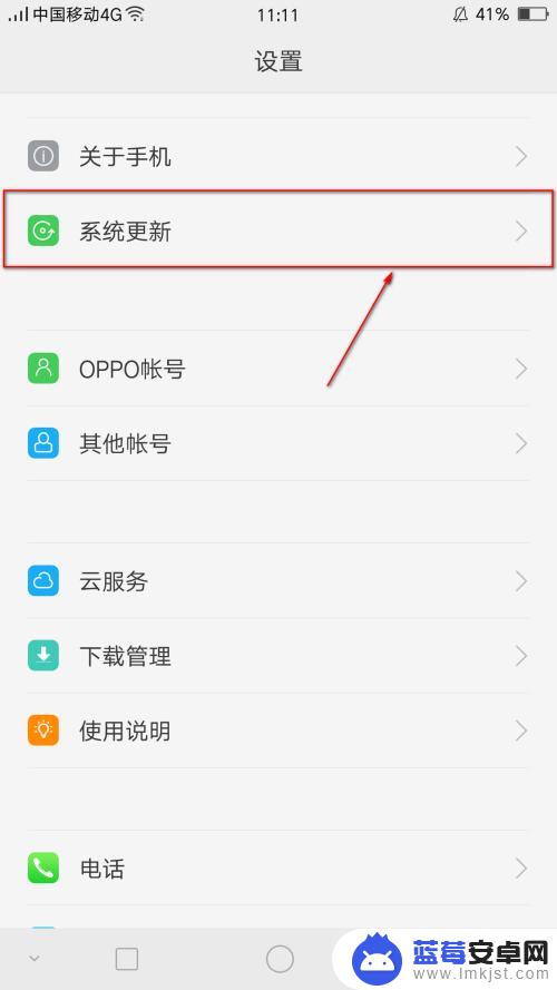 oppo更新最新系统 OPPO手机系统更新方法