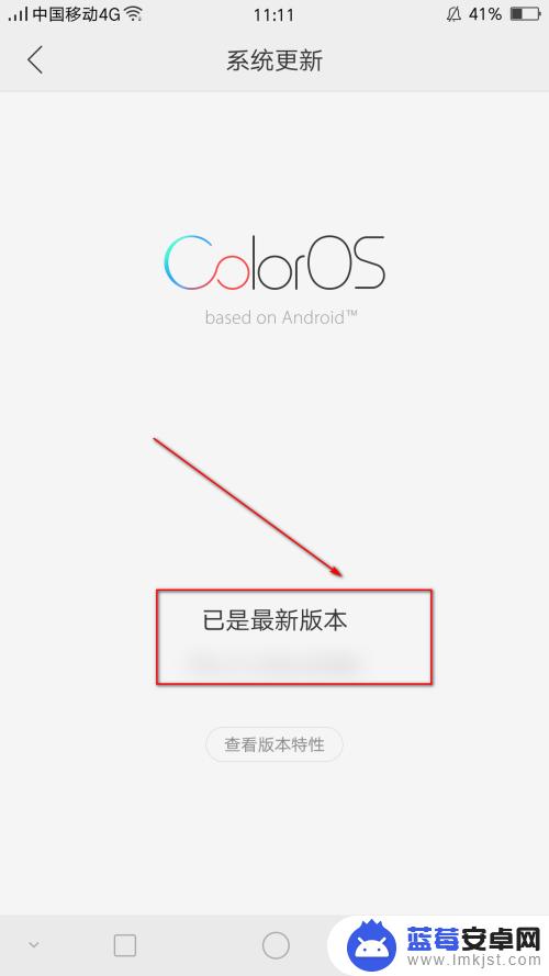 oppo更新最新系统 OPPO手机系统更新方法