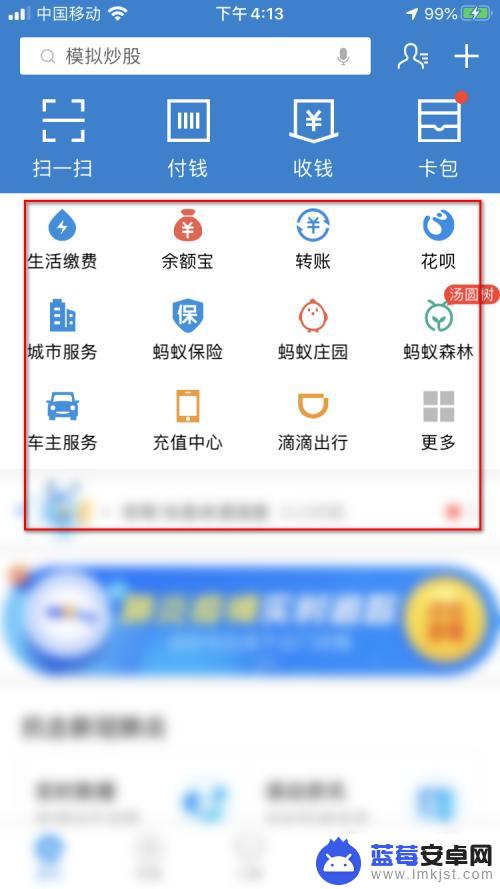 换手机支付宝里的钱怎么办 换手机支付宝怎么迁移