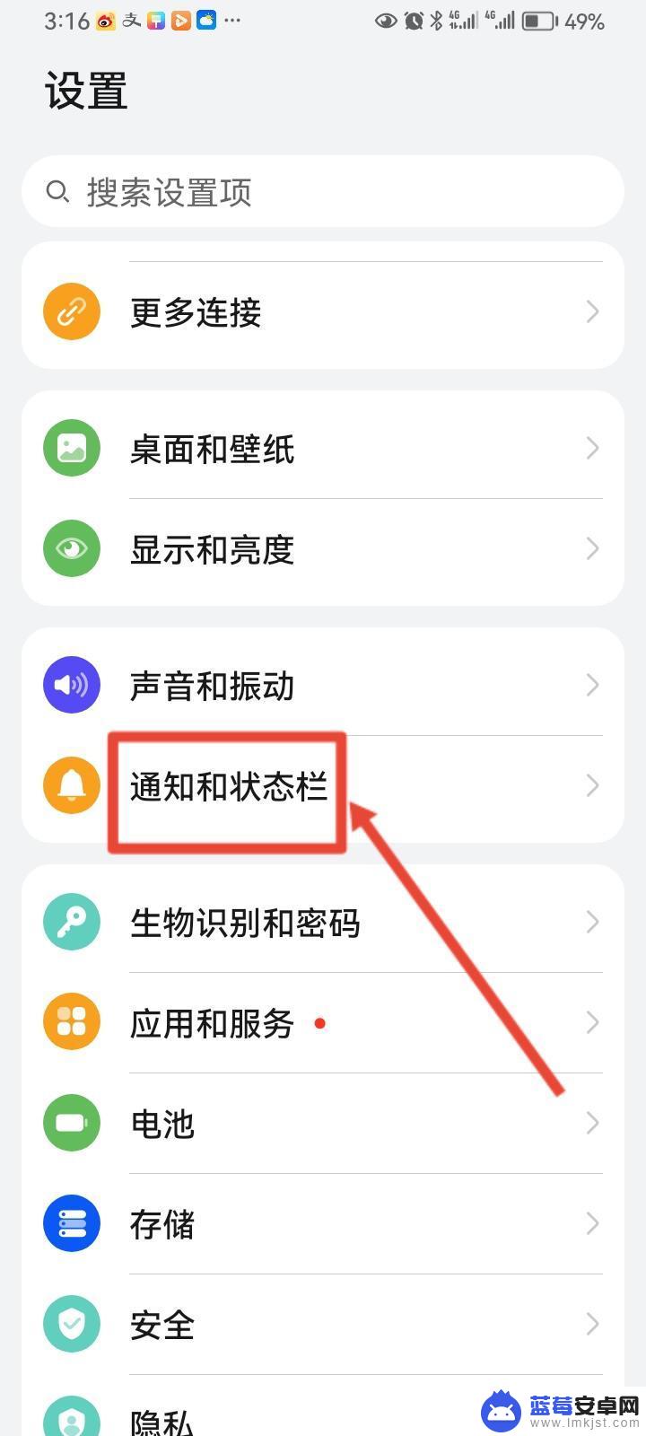 怎么更换抖音的提示音 抖音提示音怎么变更