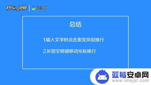 手机的下一行怎么弄 苹果手机文字如何跳到下一行