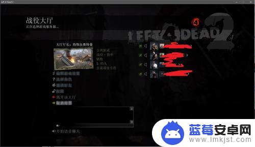 steam求生之路怎么联机游戏下载 求生之路怎么设置联机模式