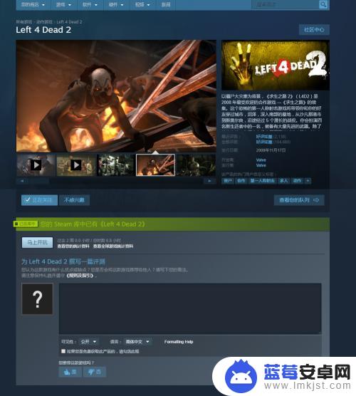 steam求生之路怎么联机游戏下载 求生之路怎么设置联机模式