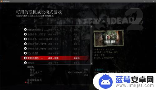 steam求生之路怎么联机游戏下载 求生之路怎么设置联机模式