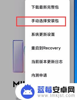 小米手机手动选择安装包在哪里 小米手机如何开启手动选择安装包功能