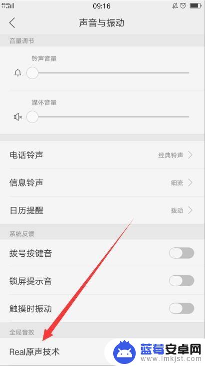 oppo通话声音小怎么加大声音 oppo手机通话音量调大方法