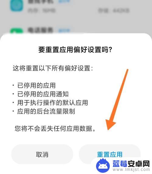 小米如何取消默认打开方式 小米手机默认打开方式取消方法