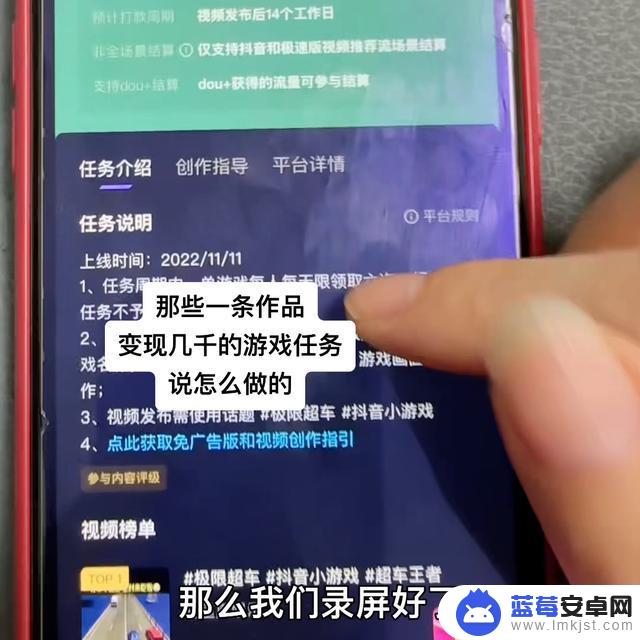 抖音游戏任务做法(抖音游戏任务怎么做)