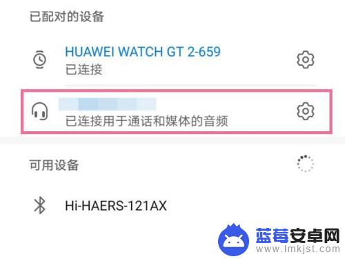 联想无线耳机怎么连接手机 联想蓝牙耳机连接手机设置